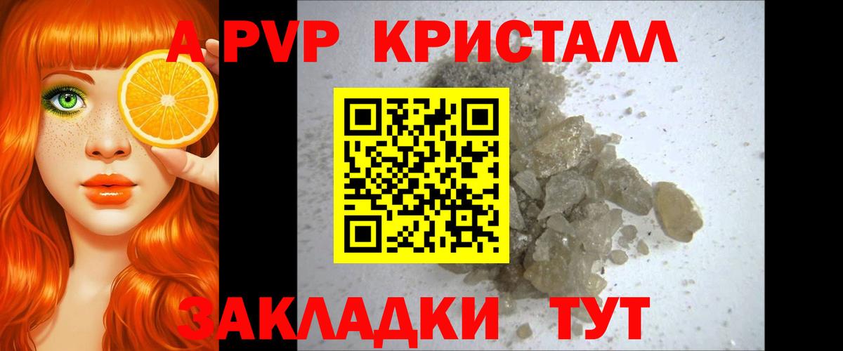 APVP Crystall  A PVP крисы CK  APVP мука  Вход с VPN  хочу наркоту  Строитель  APVP 