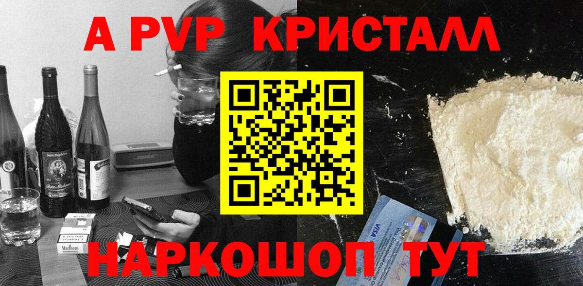 A-PVP крисы CK Строитель