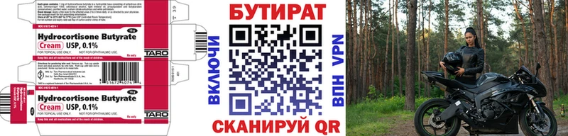 БУТИРАТ жидкий экстази  как найти наркотики  Строитель 