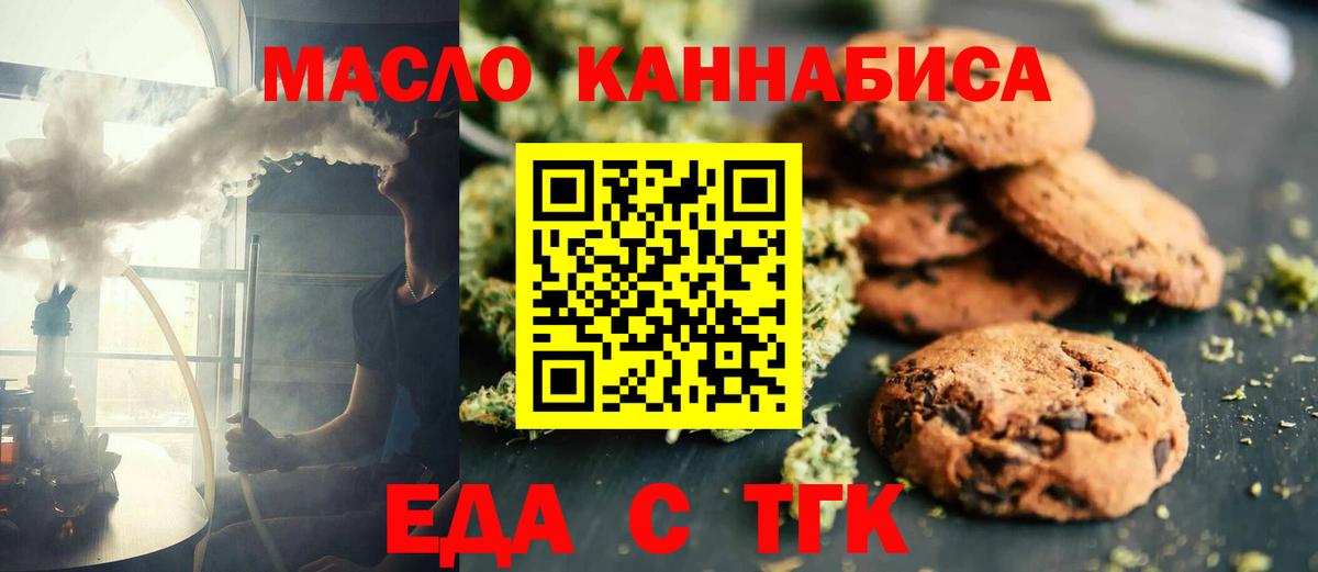Cannafood конопля  Вход с VPN  Строитель 