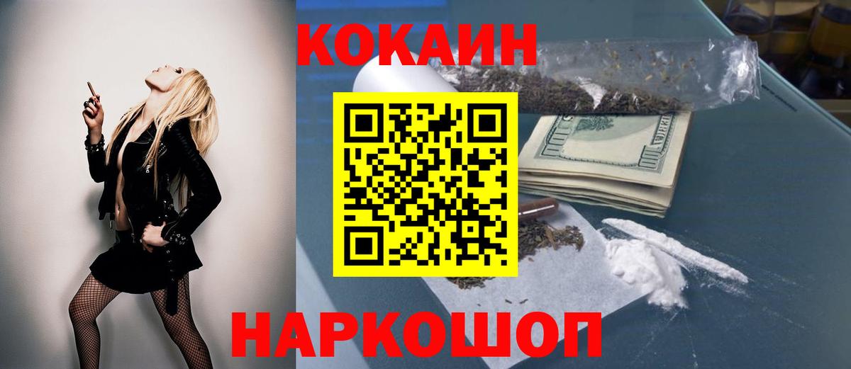 КОКАИН Перу  COCAIN 97%  Вход с VPN  Строитель 