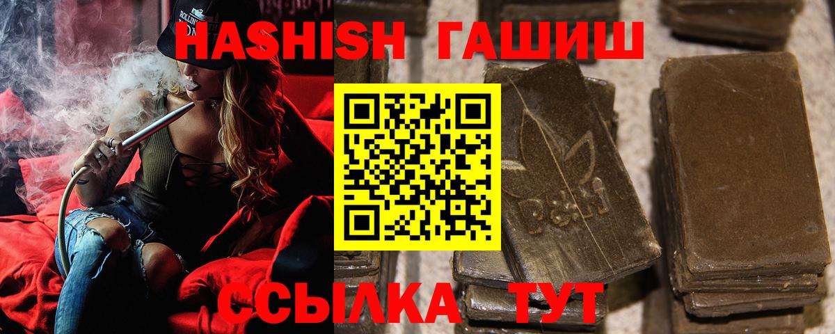 Строитель  Гашиш  Гашиш хэш  Вход с VPN  ГАШ VHQ 