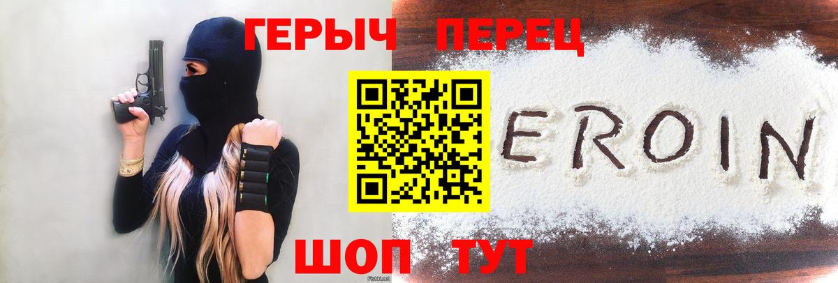 ГЕРОИН герыч  Вход с VPN  Строитель 