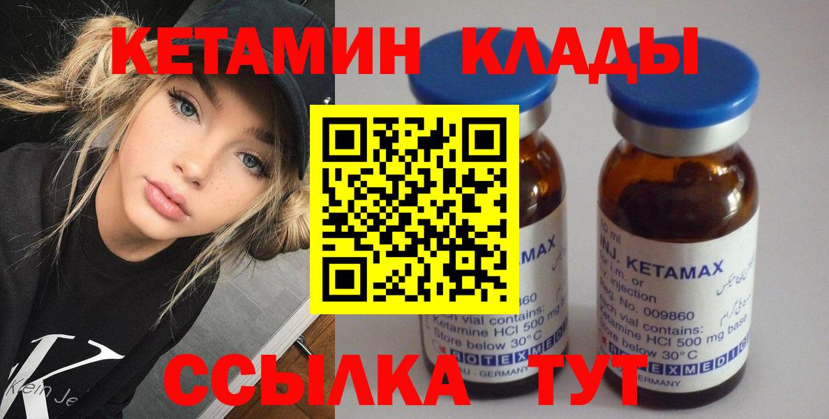 мега ссылки  Вход с VPN  Строитель  КЕТАМИН ketamine 