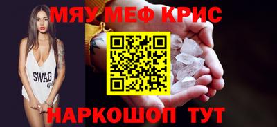 MESCALINE Ипатово