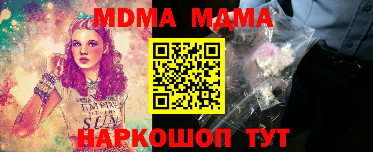 Строитель  MDMA Molly  МДМА молли  МДМА  Вход с VPN 