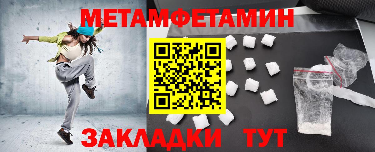 Метамфетамин  Вход с VPN  Строитель  Первитин мет 