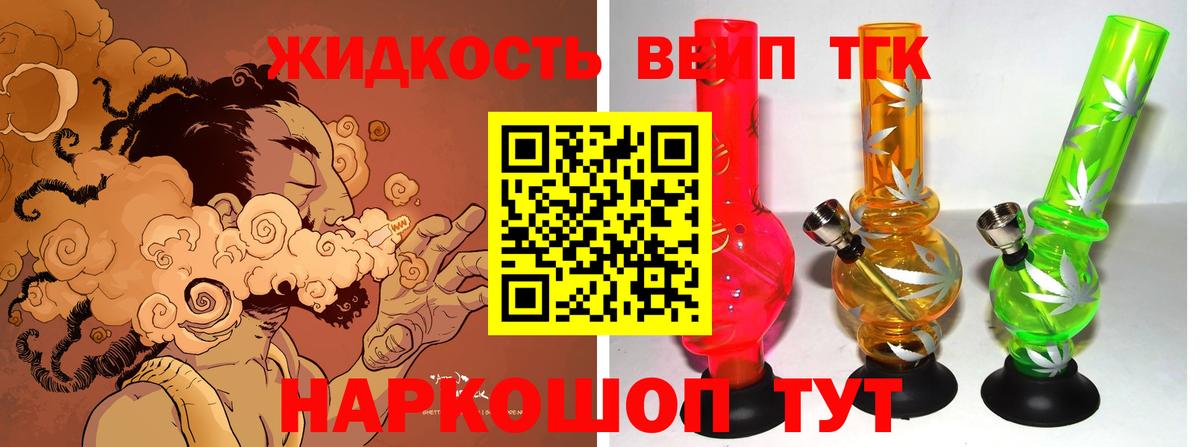 Строитель  Дистиллят ТГК вейп с тгк  ТГК вейп  Вход с VPN 