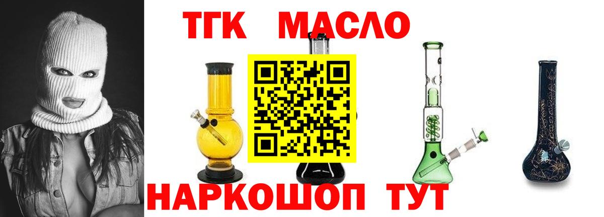 ТГК жижа Строитель