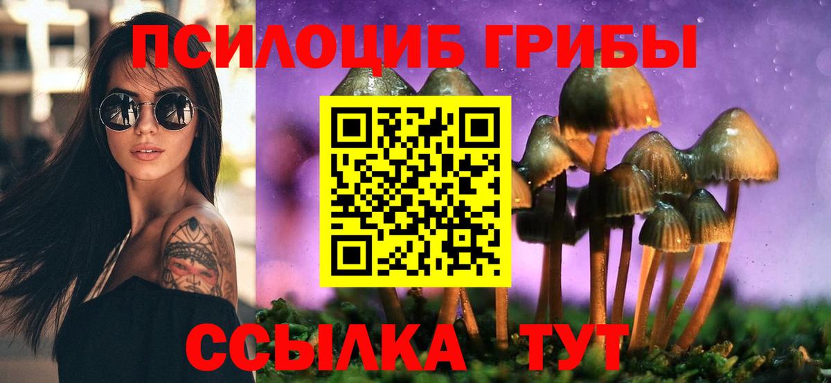 Галлюциногенные грибы ЛСД  Вход с VPN  Строитель 